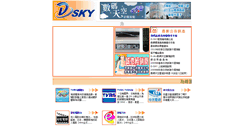 Desktop Screenshot of dsky.com.tw