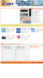 Mobile Screenshot of dsky.com.tw